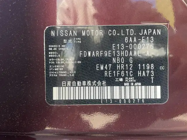 日産 ノート X 千葉県 2021(令3)年 3.2万km バーガンディー プロパイロット/　衝突軽減ブレーキ/レーンキープアシスト/　レーダークルーズコントロール/オートハイビーム/　クリアランスソナー/ブラインドスポットモニター/純正メーカーディスプレイナビ/　フルセグ/BT/USB/カープレイ/アラウンドビューモニター/ステアリングスイッチ/ETC2.0/シートヒーター(D/N席)/ステアリングヒーター/LEDヘッドライト/オートライト/フォグライト/電動パーキングブレーキ/スマートキー/プッシュスタート/純正フロアマット/純正ホイール