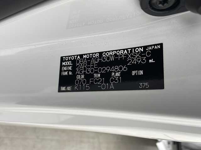 トヨタ アルファード S Cパッケージ 鳥取県 2019(令1)年 5.6万km ホワイトパールクリスタルシャイン サンルーフ/衝突軽減ブレーキ/レーンキープアシスト/レーダークルーズコントロール/クリアランスソナー/純正10型ナビ/純正フリップダウンモニター/両側パワースライドドア/パワーバックドア/デジタルインナーミラー/ETC