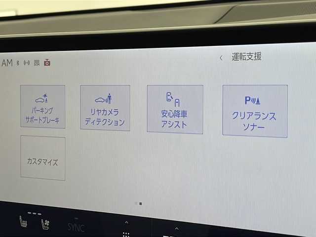 レクサス ＮＸ 350h Fスポーツ 千葉県 2023(令5)年 1.6万km ホワイトノーヴァガラスフレーク 14インチメーカーOPナビ(フルセグTV/Bluetooth/Miracast)/レクサスセーフティテクノロジー/レーダークルーズコントロール/レーンキープアシスト/衝突軽減ブレーキ/クリアランスソナー/先行車発進警報/ロードサインアシスト/ブラインドスポットモニター/ヘッドアップディスプレイ/パノラミックビューモニター/オートハイビーム/サンルーフ/本革シート/全席シートヒーター/前席エアシート/メモリーシート/ステアリングヒーター/パワーバックドア/デジタルインナーミラー/ビルトインETC２．０/パドルシフト/フォグランプ/純正フロアマット