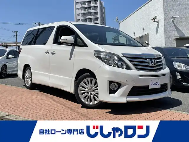 トヨタ アルファード 240S 福岡県 2013(平25)年 9.1万km ホワイトパールクリスタルシャイン (株)IDOMが運営する【じしゃロン八幡西店】の自社ローン専用車両になります。こちらは現金またはオートローンご利用時の価格です。自社ローンご希望の方は別途その旨お申付け下さい/純正SDナビ /フルセグ/Bluetooth/バックカメラ/両側パワースライドドア/コーナーセンサー/ビルトインETC/オートライト/HID