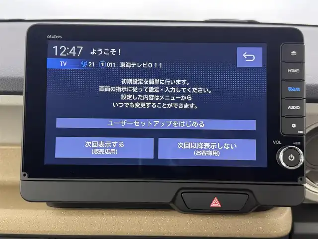 ホンダ Ｎ ＢＯＸ ファッションスタイル 愛知県 2025(令7)年 0.1千km プレミアムアイボリーパールⅡ 純正9型ナビ（フルセグ、CD、DVD、Bluetooth）/Bカメラ/両側パワスラドア/ACC/電子パーキング/オートホールド/衝突軽減ブレーキ/レーンキープアシスト/オートハイビーム/LEDヘッドライト/シートヒーター（D+N)/コーナーセンサー/スマートキー/フォグライト/オートライト/横滑り防止装置