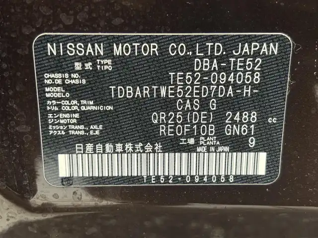 日産 エルグランド 250ハイウェイスターS 滋賀県 2018(平30)年 3.7万km インペリアルアンバーP 純正HDDナビ/(フルセグTV CD DVD Bluetooth)/純正フリップダウンモニター/アラウンドビューモニター/両側パワースライドドア/クルーズコントロール/革巻きステアリング/ステアリングリモコン/ハーフレザーシート/オットマン/プッシュスタート/スマートキー×２/純正フロアマット/電動格納ミラー/ウインカーミラー/ドアバイザー/AW付スタッドレスタイヤ積載