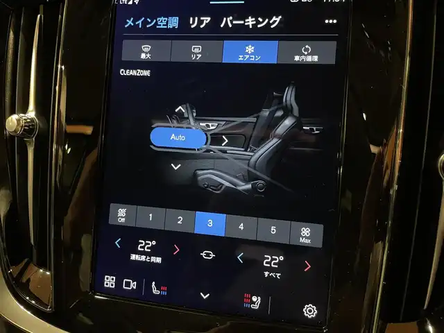 ボルボ ボルボ Ｖ６０ クロスカントリー アルティメット B5 AWD 道央・札幌 2024(令6)年 0.2万km オニキスブラックP メタリックペイント/電動パノラマガラスサンルーフ/Googleナビ/USB/BT/パークアシスト/ワイヤレスチャージング/ヘッドアップディスプレイ/ナッパレザーシート/シートヒーター/シートベンチレーション/ステアリングヒーター/harman/kardonサラウンド/4ゾーンエアコン/パワーテールゲート