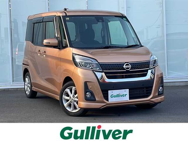日産 デイズ ルークス ハイウェイスター Xターボ 神奈川県 2018(平30)年 3.4万km ピンクゴールドM 純正メモリナビ/CD/DVD/Bluetooth/フルセグ/【MM318D-W】/片側パワースライドドア/レーンキープアシスト/衝突軽減システム/ターボ/ステアリングスイッチ/ドアバイザー/コーナーセンサー/LEDヘッドライト/オートライト/アイドリングストップ/ウィンカーミラー/ETC/保証書
