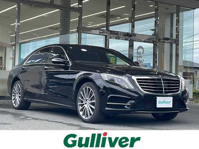メルセデス・ベンツ Ｓ５５０Ｌ 福島県 2014(平26)年 4.4万km オブシディアンブラック 登録時走行距離　　　４３１３４ｋｍ/メーカー純正HDDナビ/【ＡＭ／ＦＭ／ＢＴ／ＣＤ／ＤＶＤ／フルセグ】/パワーシート/シートヒーター/プッシュスタート/ETC/パドルシフト/アラウンドビューモニター/パワーバックドア/LEDヘッドライト/クリアランスソナー/純正AW/レーンキープアシスト/ステアリングアシスト/オートライト/サンルーフ/プレミアムサウンド/レザーシート/ステアリングスイッチ/クルコン/レーダー探知機