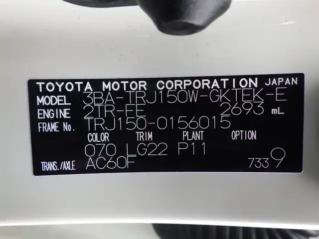 トヨタ ランドクルーザー プラド