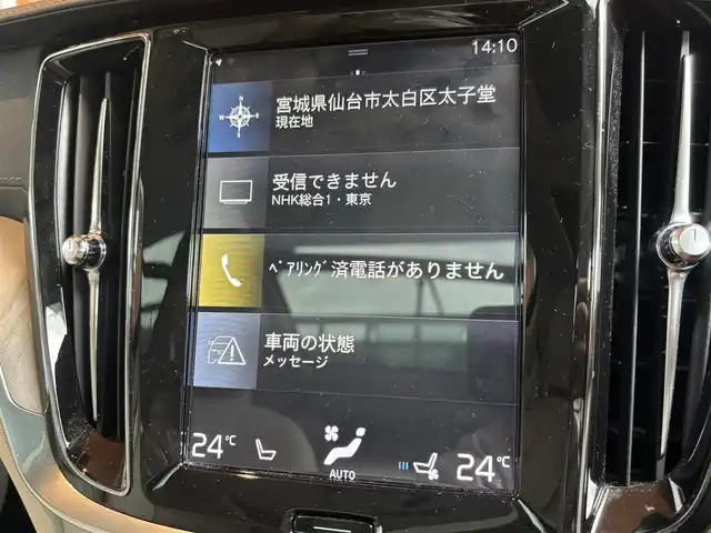 ボルボ Ｖ６０ T6 ツインEG AWD インスクリプション 宮城県 2020(令2)年 1.9万km グレー アクティブクルーズコントロール/BLIS/レーンキープアシスト/Bowers&Wilkinsサウンドシステム/ヘッドアップディスプレイ/パノラマガラスサンルーフ/純正ナビゲーションシステム/フルセグTV/360°カメラシステム/ホワイトレザーシート/シートヒーター/シートベンチレーション/メモリ機能付きパワーシート /LEDヘッドライト/純正19インチAW/スマートキーシステム/パワーバックドア /車体色：バーチライトメタリック