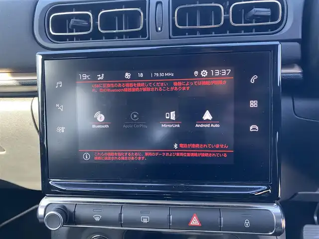 シトロエン Ｃ３ オリジンズ 福岡県 2019(令1)年 2.2万km 白 ・アダプティブクルーズコントロール/・Ｂｌｕｅｔｏｏｔｈ／ＵＳＢ／ｃａｒｐｌａｙ/iPod/・バックカメラ/・ＥＴＣ/・純正１７ＡＷ/・ＬＥＤライト/・インテリジェントハイビーム/・ブラインドスポット/・保証書/・取扱説明書