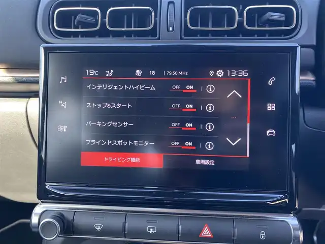 シトロエン Ｃ３ オリジンズ 福岡県 2019(令1)年 2.2万km 白 ・アダプティブクルーズコントロール/・Ｂｌｕｅｔｏｏｔｈ／ＵＳＢ／ｃａｒｐｌａｙ/iPod/・バックカメラ/・ＥＴＣ/・純正１７ＡＷ/・ＬＥＤライト/・インテリジェントハイビーム/・ブラインドスポット/・保証書/・取扱説明書