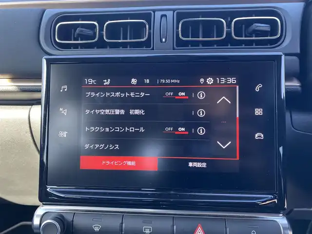 シトロエン Ｃ３ オリジンズ 福岡県 2019(令1)年 2.2万km 白 ・アダプティブクルーズコントロール/・Ｂｌｕｅｔｏｏｔｈ／ＵＳＢ／ｃａｒｐｌａｙ/iPod/・バックカメラ/・ＥＴＣ/・純正１７ＡＷ/・ＬＥＤライト/・インテリジェントハイビーム/・ブラインドスポット/・保証書/・取扱説明書