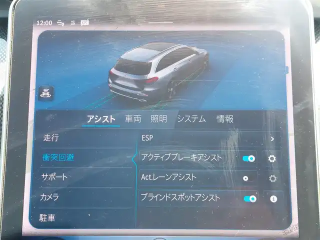 メルセデス・ベンツ Ｃ１８０ ステーションワゴンアバンギャルド 東京都 2022(令4)年 3.2万km オブシディアンブラック レーダーセーフティパッケージ/AMGラインパッケージ/純正ナビ/全方位カメラ/ETC2.0/ドライブレコーダー/ヘッドアップディスプレイ/衝突軽減システム/レーンキープアシスト/ブラインドスポットモニター/コーナーセンサー/レーダークルーズコントロール/パドルシフト/ハーフレザーシート/パワーシート/シートヒーター/スマートキー/純正18インチAW