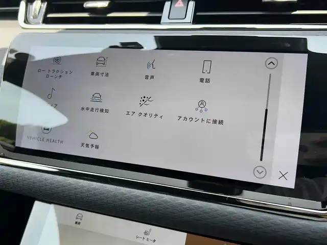 ランドローバー レンジローバーイヴォーク Rダイナミック S 福岡県 2021(令3)年 3.3万km ユーロンホワイト アダプティブクルーズコントロール/ブラインドスポットモニター/レーンキープアシスト/純正ナビ/Applecarplay/androidauto/Bluetooth/全方位カメラ/黒革シート/シートヒーター/LEDヘッドライト/オートハイビーム/パワーバックドア/ハンドルヒーター/ステアリングスイッチ/前後ドライブレコーダー/純正20インチアルミホイール/ETC