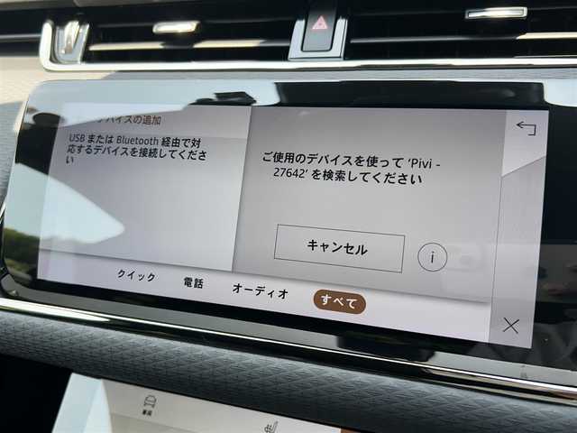 ランドローバー レンジローバーイヴォーク Rダイナミック S 福岡県 2021(令3)年 3.3万km ユーロンホワイト アダプティブクルーズコントロール/ブラインドスポットモニター/レーンキープアシスト/純正ナビ/Applecarplay/androidauto/Bluetooth/全方位カメラ/黒革シート/シートヒーター/LEDヘッドライト/オートハイビーム/パワーバックドア/ハンドルヒーター/ステアリングスイッチ/前後ドライブレコーダー/純正20インチアルミホイール/ETC