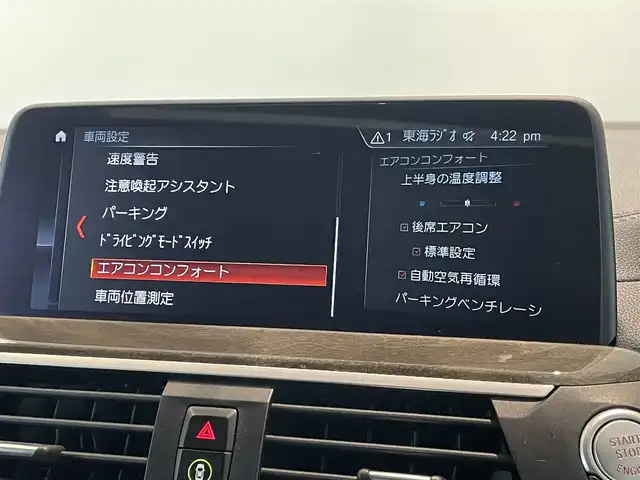 ＢＭＷ Ｘ４ xDrive 30i Mスポーツ 愛知県 2018(平30)年 6.1万km 黒 パノラミックＳ／Ｒ　/ＨＵＤ　/革シート　/純正ナビ　/Ｂｌｕｅｔｏｏｔｈ　/フルセグＴＶ　/３６０度カメラ　/スクリーンミラーリング　/インテリジェントセーフティ　/シートヒーター/エアシート/ワイヤレスチャージ　/ＡＣＣ　/ＬＫＡ/BSM/ドライブレコーダー/ミラー型ETC/パワーバックドア/プッシュスタート/アイドリングストップ/ウィンカーミラー
