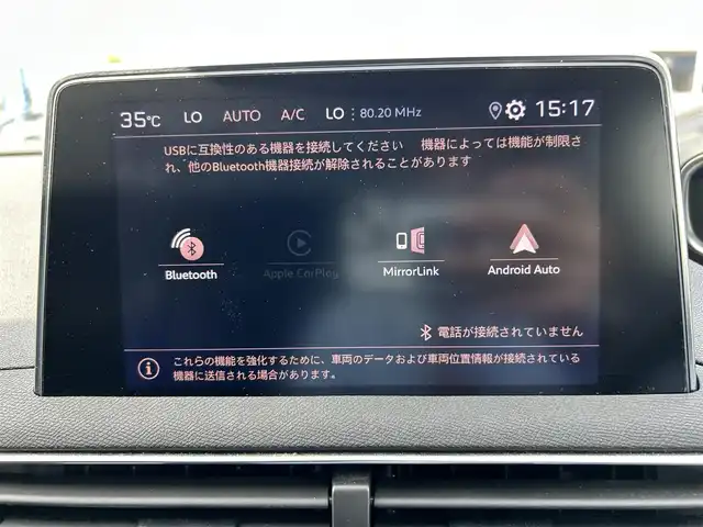 プジョー ５００８ GT ブルーHDi 滋賀県 2022(令4)年 3.1万km グレーⅡ ・サンルーフ/・アダプティブクルーズコントロール/・純正ディスプレイオーディオ/（BT/USB/CarPlay）/・バックカメラ／サイドカメラ/・半革シート／シートヒーター/・前後ドライブレコーダー/・ＥＴＣ/・純正１８ＡＷ/・レーンキープアシスト/・電動テールゲート/・運転席マッサージ機能付き/・オートマチックハイビーム