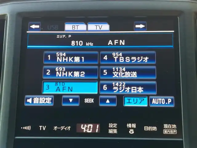 トヨタ クラウン ハイブリッド アスリートS ブラックスタイル 東京都 2015(平27)年 5.2万km ホワイトパールクリスタルシャイン ROJAMフルエアロ/ROJAM4本出しマフラー/サンルーフ/セーフティセンス/プリクラッシュセーフティ/レーンキープアシスト/レーダークルーズコントロール/純正SDナビ/パノラミックビューモニター/CD/DVD/BT/AM/FM/TV/レザーシート/シートヒーター/パワーシート/社外20インチAW/車高調キット/ビルトインETC