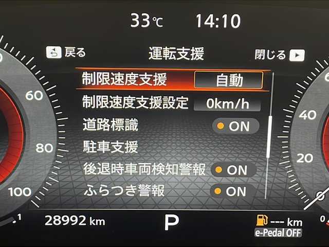 日産 エクストレイル G e－4ORCE 千葉県 2023(令5)年 2.9万km ダイヤモンドブラック ワンオーナー/純正ナビ/フルセグTV/全方位カメラ/プロパイロット/エマージェンシーブレーキ/レーンキープアシスト/BSM/コーナーセンサー/パワーシート＆シートメモリー/シートヒーター/ステアリングヒーター/インテリジェントミラー/LEDヘッドライト/ETC2.0