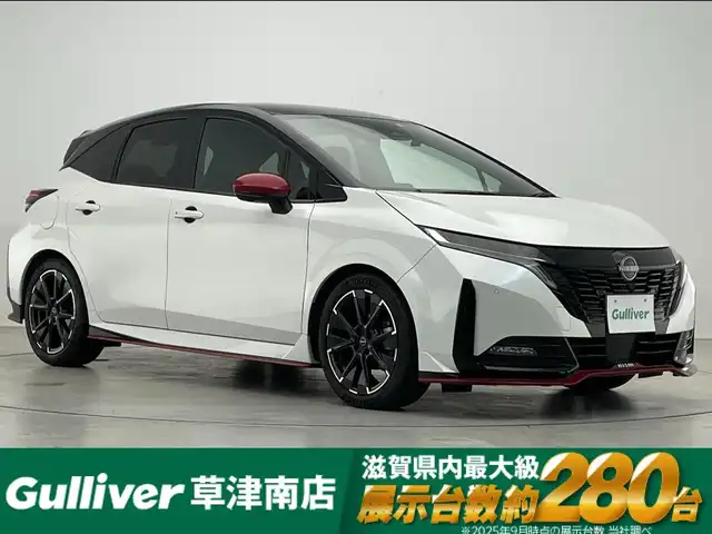日産 オーラ ニスモ 滋賀県 2022(令4)年 1.3万km ピュアホワイトパール / スーパーブラック 2トーン 純正ナビ/（Bluetooth/USB/HDMI/AppleCarPlay/フルセグTV）/全方位カメラ/前方ドライブレコーダー/コーナーセンサー/プロパイロット/デジタルインナーミラー/アイドリングストップ/衝突軽減装置/電動パーキングブレーキ/オートハイビーム/ハーフレザーシート/置くだけ充電/スマートキー/純正フロアマット/ビルトインETC２．０/横滑り防止装置/カーテンエアバッグ/LEDライト