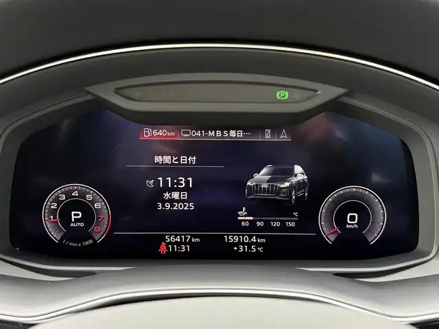 アウディ Ｑ７ 45 Sラインリミテッド 和歌山県 2020(令2)年 5.7万km ディープブラックパールエフェクト メーカーナビ/（Bカメラ、TV、Bluetooth、AM、FM、USB、AppleCarplay、AndroidAuto）/メーターパネルナビ/ヘッドアップディスプレイ/レザーシート/パワーシート/シートメモリ/シートヒーター/デュアルエアコン/リアエアコン/BSM/レーダークルーズコントロール/純正ドライブレコーダー前後/電動リアゲート/ETC2.0/パドルシフト/リアパーキングシステム/パーキングシステムプラス/リアビューカメラ/アラウンドビューカメラ/フロントクロストラフィックアシスト/リアクロストラフィックアシスト/運転操作アシスト/降車警告システム/接近警告/ターンアシスト/SOSコール/オンラインロードサイドアシスタンス/車線逸脱警報/アイドリングストップ/シートバックモニター/オールウェザーライト/電動パーキングブレーキ/HOLDボタン/横滑り防止装置/車線逸脱警報/スマートキー/スペアキー/ワンオーナー/保証書/取扱説明書/ディーラー1年毎記録簿