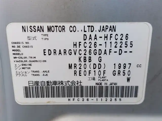 日産 セレナ ハイウェイスター Sハイブリッド 東京都 2012(平24)年 7.6万km エターナルスノーホワイト ワンオーナー/純正ナビ MC312D-W/フルセグTV/バックカメラ/ETC/プッシュスタート/アイドリングストップ/クルーズコントロール/両側パワースライドドア/パーソナルテーブル/後席ロールサンシェード/HIDヘッドライト/オートライト/16インチ純正アルミホイール