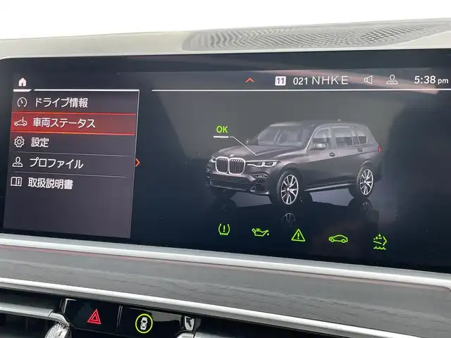 ＢＭＷ Ｘ７ xDrive35d Mスポーツ 東京都 2021(令3)年 5万km サファイアブラックP iDriveナビ/12セグ/イノベーションパッケージ/HUD/ディスプレイキー/ジェスチャーコントロール/360°カメラ/メリノブラックレザーシート/ACC/LEDオートハイビーム /ウェルネスパッケージ/スカイラウンジパノラマサンルーフ/純正21inchAW/インテリジェントセーフティパッケージ/ACC/LCW/ステアアシスト/エアサス/HDC/パドルシフト/アルカンターラルーフライニング/Harman Kardonプレミアムサウンド/ソフトクローズドドア/クリスタルシフトノブ/ワイヤレスチャージ/ブルーキャリパー