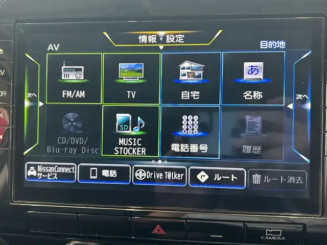 日産 セレナ ハイウェイスター V 埼玉県 2020(令2)年 4.4万km ダイヤモンドブラック エマージェンシーブレーキ /純正10インチメモリナビ/　　CD/DVD/BT/フルセグ /アラウンドビューモニター/両側パワースライドドア /クルーズコントロール /LEDオートライト /純正16インチアルミホイール /ブラインドスポットモニター/ステアリングスイッチ/純正ETC