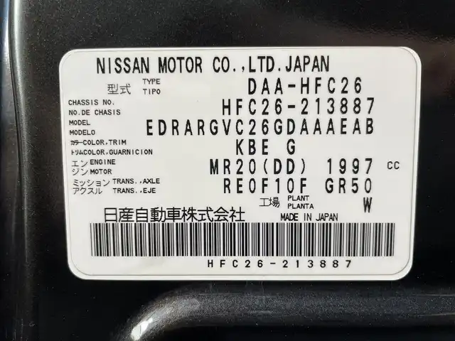 日産 セレナ ハイウェイスター Sハイブリッド 福岡県 2014(平26)年 6.9万km タイガーアイブラウン 純正7型SDナビ（フルセグ/CD）エマージェンシーブレーキ両側パワスラクルコンETCUSBポート純正LEDヘッドライト純正フロアマット純正16インチアルミホイールスマートキープッシュスタート