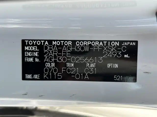 トヨタ アルファード S Cパッケージ 和歌山県 2019(平31)年 6.8万km ホワイトパールクリスタルシャイン 後期型モデル/アルパインナビ/アルパインフリップダウンモニター/サンルーフ/革巻きステアリング/ステアリングヒーター/両側パワースライドドア/パワーバックドア/TRDフロントスポイラー/TRDサイドスカート/TRDリアスポイラー/TRD4本出しマフラー/トヨタセーフティセンス/三眼LEDヘッドライト/BLITZサス/シートヒーター/シートベンチレーション