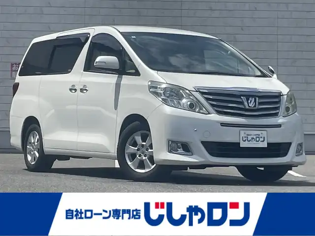 トヨタ アルファード 240X 岡山県 2014(平26)年 12万km ホワイトパールクリスタルシャイン (株)IDOMが運営する【じしゃロン岡山店】の自社ローン専用車両になります。こちらは現金またはオートローンご利用時の価格です。自社ローンご希望の方は別途その旨お申付け下さい/・純正ナビ/・両側パワースライドドア/・バックカメラ/・ＥＴＣ