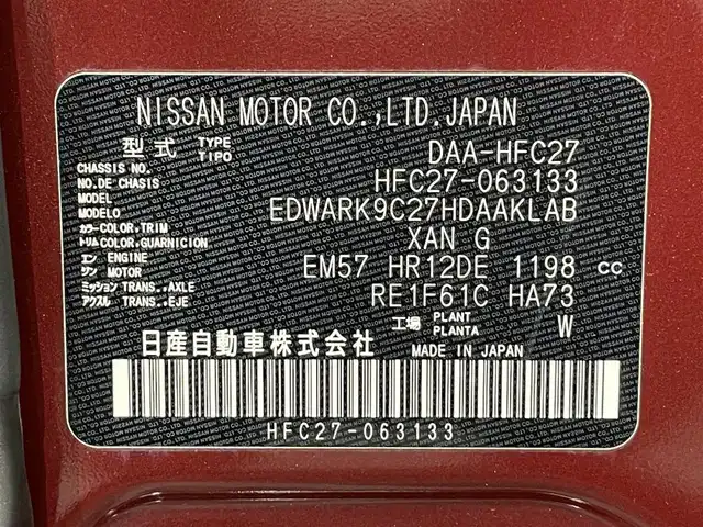 日産 セレナ e－パワー ハイウェイスター V 愛知県 2019(令1)年 5.4万km マルーンレッド 2トーン 純正10インチナビ/（Bluetooth/AM/FM/フルセグTV）/プロパイロット/衝突軽減ブレーキ/両側電動スライドドア/アラウンドビューモニター/LEDヘッドライト/ETC/ドライブレコーダー/コーナーセンサー/レーンキープアシスト/プッシュスタートボタン/スマートキー/純正16インチAW/後席サンシェード