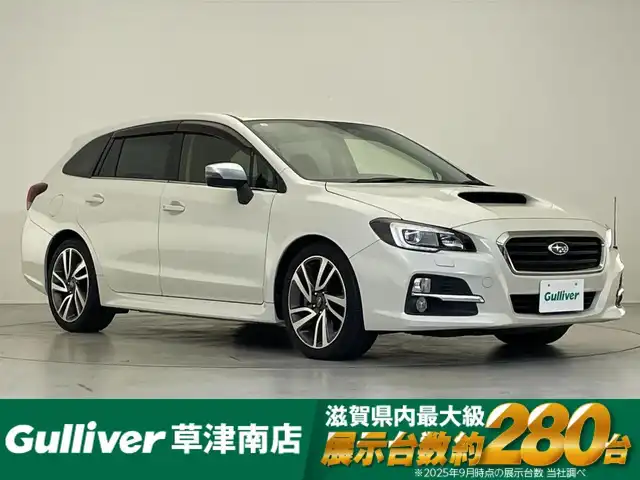スバル レヴォーグ 1．6GT－S アイサイト 滋賀県 2015(平27)年 4.4万km クリスタルホワイトP 純正SDナビ/・Bluetooth/CD/DVD/USB/フルセグ /バックカメラ/レーダークルーズコントロール/レーンキープアシスト/ダウンヒルアシストコントロール/ブラインドスポットモニター/電子パーキングブレーキ/LEDヘッドライト/パドルシフト/革巻きステアリング/パワーシート/純正AW/プッシュスタート/アイドリングストップ/ETC