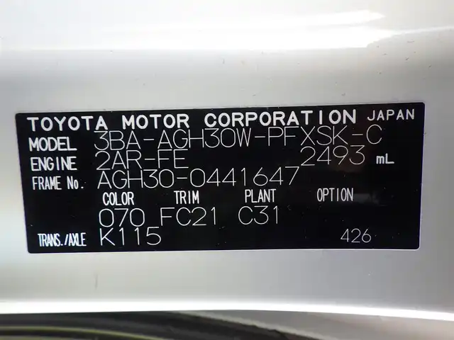 トヨタ アルファード S Cパッケージ 千葉県 2022(令4)年 4.2万km ホワイトパールクリスタルシャイン 235/50R18/Toyota Safety Sense/・プリクラッシュセーフティ/・レーンディパーチャーアラート/・オートハイビーム/・レーダークルーズコントロール/ムーンルーフ/パワーバックドア/両側パワースライドドア/純正コネクティッドナビ/地デジTV/【DVD/CD再生機能　Bluetooth接続】/バックカメラ/フリップダウンモニター（V12T-R68C）/ドライブレコーダー/前席パワーシート/エアシート/シートヒーター/革巻きステアリング/ステアリングスイッチ/ステアリングヒーター/ETC（2.0）/3眼LEDヘッドライト/フォグライト/ウインカーミラー/クリアランスソナー/純正18インチアルミホイル/サイド/カーテンエアバッグ/スマートキー