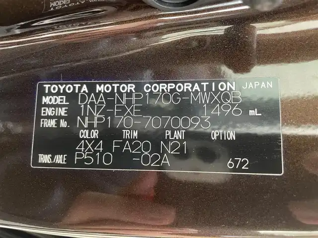 トヨタ シエンタ ハイブリッド G 福岡県 2016(平28)年 4.7万km ヴィンテージブラウンパールクリスタルシャイン 純正７型SDナビ(ワンセグTV/CD/BT)バックモニタートヨタセーフティセンス両側パワスラETC純正LEDヘッドライト純正フロアマット純正15インチアルミホイールプッシュスタートスマートキー