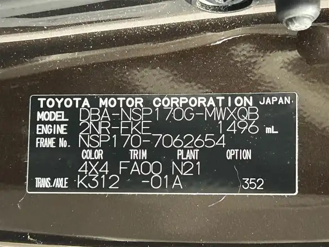 トヨタ シエンタ G 大阪府 2016(平28)年 5.1万km ヴィンテージブラウンパールクリスタルシャイン 社外ナビ(フルセグ/DVD再生/Bluetooth) バックカメラ ETC 両側パワースライドドア シートヒーター アイドリングストップ スマートキー プッシュスタート オートエアコン 禁煙車