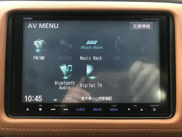 ホンダ ヴェゼル ハイブリッド Z 栃木県 2014(平26)年 10.3万km ホワイトオーキッドパール (株)IDOMが運営する【じしゃロン小山店】の自社ローン対象車両になります。こちらは現金ご利用時の価格です。/自社ローンご希望の方は別途その旨お申付け下さい。//禁煙車/純正フルセグナビ/（CD/DVD/AM/FMラジオ）/(Bluetooth)/スマートキー/プッシュスタート/バックカメラ/ＥＴＣ/クルーズコントロール/シティブレーキアクティブシステム/ルーフレール/シートヒーター/チップアップシート/ステアリングリモコン/電動格納ドアミラー/パワーウインドウ/オートライト/自動防眩ミラー