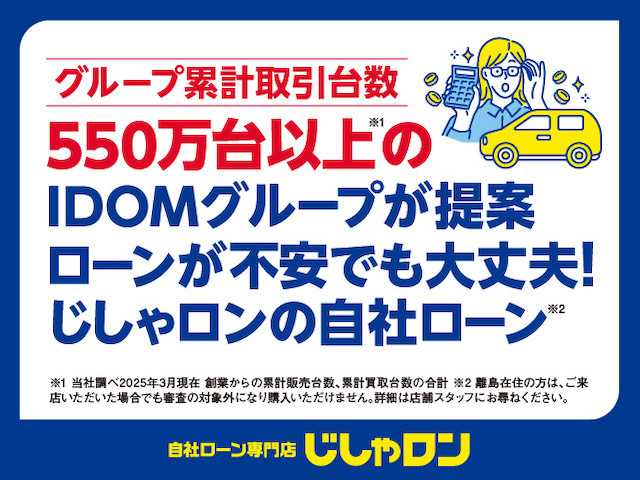 ホンダ Ｎ ＢＯＸ カスタム G Lパッケージ 佐賀県 2012(平24)年 5万km クリスタルブラックパール （株)IDOMが運営する【じしゃロン佐賀店】の自社ローン専用車両になります。/こちらは現金またはオートローンご利用時の価格です。自社ローンご希望の方は別途その旨お申付け下さい/純正メモリナビ/両側パワースライドドア/プッシュスタート/ワンセグテレビ/横滑り防止/ETC/オートライト/フォグライト/HIDヘッドライト/純正フロアマット/純正アルミホイール