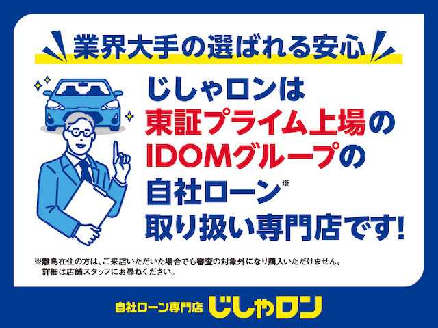 ホンダ Ｎ ＢＯＸ カスタム G Lパッケージ 佐賀県 2012(平24)年 5万km クリスタルブラックパール （株)IDOMが運営する【じしゃロン佐賀店】の自社ローン専用車両になります。/こちらは現金またはオートローンご利用時の価格です。自社ローンご希望の方は別途その旨お申付け下さい/純正メモリナビ/両側パワースライドドア/プッシュスタート/ワンセグテレビ/横滑り防止/ETC/オートライト/フォグライト/HIDヘッドライト/純正フロアマット/純正アルミホイール