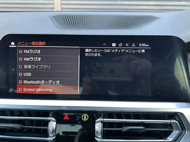 ＢＭＷ ３２０ｉ Mスポーツ 宮崎県 2020(令2)年 4.3万km アルピンホワイトⅢ 純正ナビ/・Bluetooth/・USB/・AM/FM/360°カメラ/・バックカメラ/・サイドカメラ/・フロントカメラ/コンフォートパッケージ/・パワートランク/・HIFIスピーカー/・ストレージパッケージ/インテリジェントセーフティ /・アクティブクルーズコントロール/・レーンキープアシスト/・ブラインドスポットアシスト/ハーフレザーシート /・D/N席シートヒーター /・D/N席パワーシート /LEDヘッドライト/・オートライト/・オートハイビーム /スマートキー×２/保証書/・取扱説明書