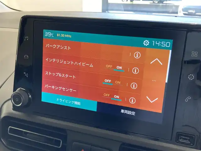 シトロエン ベルランゴ デビューエディション 熊本県 2020(令2)年 6.5万km ブランバンキーズ ガラスルーフ/ブラインドスポットモニター/LEDヘッドライト/スマートキー/プッシュスタート/クルーズコントロール/パークアシスト/電動格納ミラー/ETC