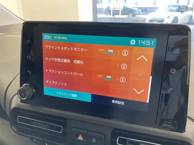 シトロエン ベルランゴ デビューエディション 熊本県 2020(令2)年 6.5万km ブランバンキーズ ガラスルーフ/ブラインドスポットモニター/LEDヘッドライト/スマートキー/プッシュスタート/クルーズコントロール/パークアシスト/電動格納ミラー/ETC