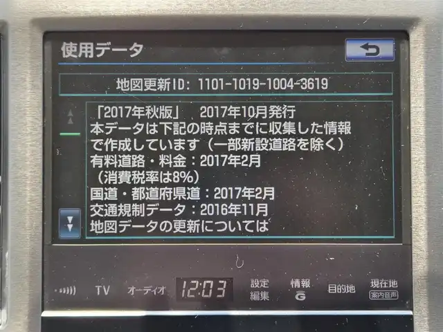 トヨタ クラウン ロイヤル ロイヤルサルーン 鹿児島県 2013(平25)年 6.8万km プレシャスシルバー ビルトインＥＴＣ　/バックカメラ　/純正ＨＤＤナビ　/Ｂｌｕｅｔｏｏｔｈオーディオ　/クルーズコントロール　/ＨＩＤヘッドライト　/Ｄ＋Ｎ席パワーシート　/肩口パワースイッチ　/プリクラッシュセーフティ/純正アルミホイール(16インチ)/プッシュスタート/スマートキー/ワンオーナー/横滑り防止装置/エアバッグ(W+サイド)/カーテンエアバック