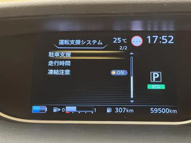 日産 セレナ e－パワー ハイウェイスター V 群馬県 2020(令2)年 6万km ダイヤモンドブラック 安全装備/・衝突軽減ブレーキ/・プロパイロット/・ブラインドスポット/・オートライト/・オートハイビーム/・横滑り防止/・車線逸脱装置/社外9インチナビ/・AM/FM/CD/DVD/・Bluetooth/MSV/・SD/フルセグTV/フリップダウンモニター/バックカメラ/両側電動スライドドア/前席シートヒーター/ハンドルヒーター/前後ドライブレコーダ/電動パーキング/オートホールド/ETC/LEDヘッドライト/LEDフォグランプ/純正フロアマット/純正ドアバイザー/純正16インチアルミホイール/プッシュスタート/スマートキー