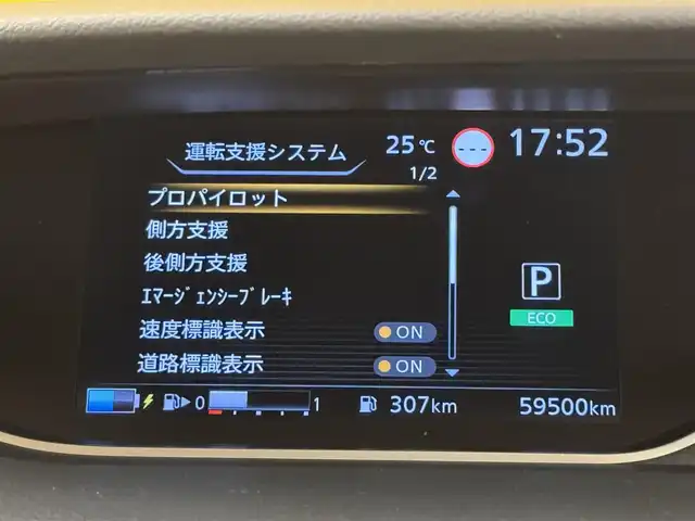 日産 セレナ e－パワー ハイウェイスター V 群馬県 2020(令2)年 6万km ダイヤモンドブラック 安全装備/・衝突軽減ブレーキ/・プロパイロット/・ブラインドスポット/・オートライト/・オートハイビーム/・横滑り防止/・車線逸脱装置/社外9インチナビ/・AM/FM/CD/DVD/・Bluetooth/MSV/・SD/フルセグTV/フリップダウンモニター/バックカメラ/両側電動スライドドア/前席シートヒーター/ハンドルヒーター/前後ドライブレコーダ/電動パーキング/オートホールド/ETC/LEDヘッドライト/LEDフォグランプ/純正フロアマット/純正ドアバイザー/純正16インチアルミホイール/プッシュスタート/スマートキー