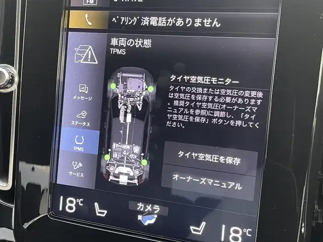 ボルボ ＸＣ４０ B4 AWD Rデザイン 東京都 2020(令2)年 1.3万km パール 純正HDDナビ/360°モニター/ハーフレザーシート/ステアリングヒーター/アダプティブクルーズコントロール/Wチャージ/オートホールド/Harman/Kardon/パワーバックドア/インテリジェントセーフティ/全席シートヒーター/LIS/Cトラフィックアラート/ISOFIX/プライバシーガラス/LEDオートハイビーム/ドライブモード