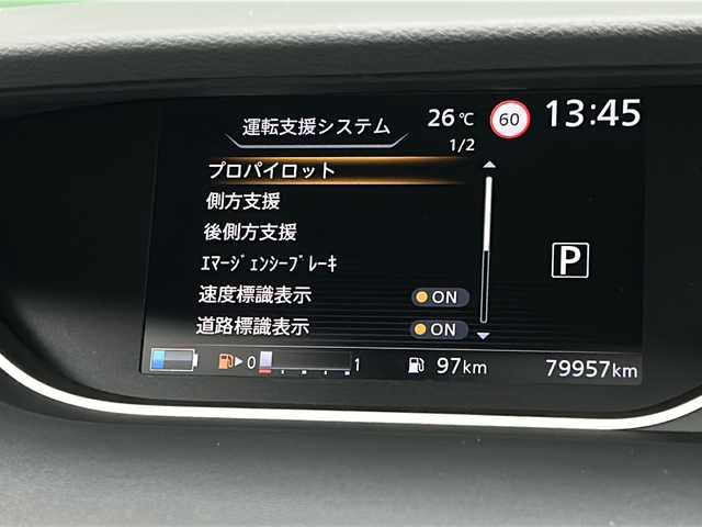 日産 セレナ e－パワー ハイウェイスター V 福岡県 2021(令3)年 8万km ダイヤモンドブラック 純正７インチメモリナビ（MJ320D-W）/（AM/FM/CD/DVD/BT/フルセグTV）/プロパイロット/クルーズコントロール/レーンアシスト/エマージェンシーブレーキ/デジタルインナーミラー/フリップダウンモニター/両側パワースライドドア/コーナーセンサー/ウォークスルー/ふらつき警報/速度標識表示/道路標識表示/駐車支援/衝突軽減システム/横滑り防止装置/純正フロアマット/純正１６インチアルミホイール/純正LEDヘッドライト/アイドリングストップ/スマートキー/プッシュスタートボタン/ETC