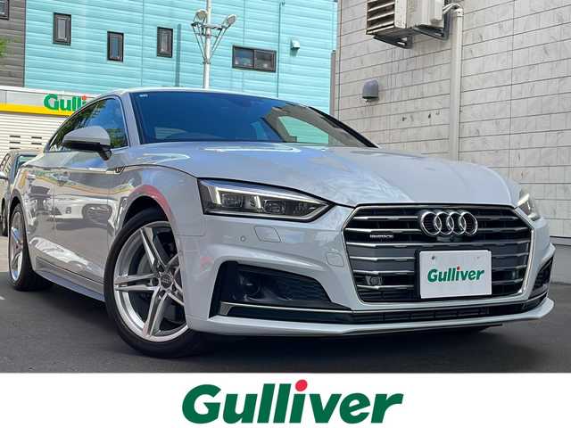アウディ Ａ５ SB 45TFSIクワトロ スポーツ 道央・札幌 2018(平30)年 2.5万km グレイシアホワイトメタリック 4WD/純正ナビ/　(フルセグTV/AM/AM/CD/DVD/SD/AUX/BT)/全周囲カメラ/電動パーキング/オートブレーキホールド/前席パワーシート/前席シートヒーター/ステアリングスイッチ/パーキングアシスト/ドライブモード選択/前後コーナーセンサー/クルーズコントロール/パワーバックドア/純正アルミホイール/ETC2.0/スペアキー
