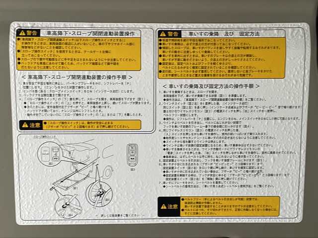トヨタ ノア X Lセレクション 東京都 2013(平25)年 2万km ホワイトパールクリスタルシャイン 車いす仕様車スロープタイプI/6人＋車いす１脚仕様/電動スロープ【ワイヤレスリモコン付き】/新車時保証書　/取扱説明書　ナビ説明書	/純正ナビ/ワンセグTV【NSCP-W62】	/SD/CD/BT	/バックカメラ　ETC	/ドライブレコーダー【前後】/左側パワースライドドア	/HIDライト/オートライト	/キーレスキー/スペアキー