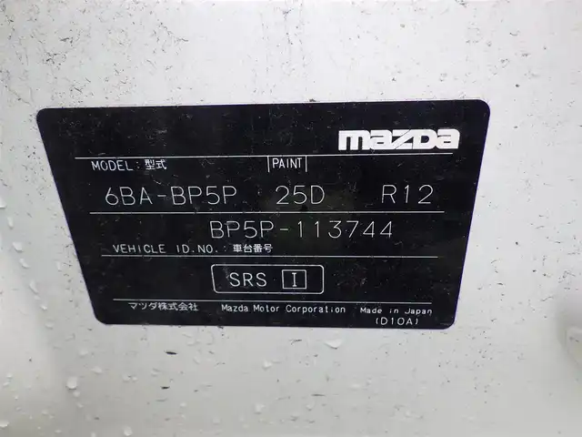 マツダ マツダ３ファストバック 15S ツーリング 千葉県 2020(令2)年 6.4万km スノーフレイクホワイトパールマイカ 215/45R18/スマートシティブレーキサポート/ブラインドスポットモニタリング/レーンキープ・アシスト・システム/純正SDナビ/地デジTV/【DVD/CD再生機能　Bluetooth接続】/360°ビュー・モニター/ドライブレコーダー/革巻きステアリング/ステアリングスイッチ/ETC/LEDヘッドライト/コーナーセンサー/純正18インチアルミホイル/サイド/カーテンエアバッグ/アドバンストキーレスエントリー