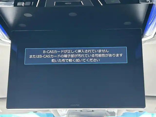 トヨタ アルファード S Cパッケージ 岡山県 2020(令2)年 7.9万km ホワイトパールクリスタルシャイン ALPINE10インチナビ/フルセグTV(AM.FM.CD.DVD.TV.BT)/バックカメラ/ALPINE12.8インチフリップダウンモニター/ビルトインETC/前後ドライブレコーダー/両側パワースライドドア/前席シートヒーター/前席ベンチレーション/D席メモリーシート/前席パワーシート/パワーバックドア/デジタルインナーミラー/ブラインドスポットモニター/レーダークルーズコントロール/トヨタセーフティセンス/・レーントレーシングアシスト/・パーキングサポートブレーキ/・プリクラッシュセーフティ/・インテリジェントクリアランスソナー/・ロードサインアシスト/・オートマチックハイビーム/ロールサンシェード/AC100V