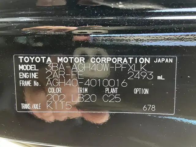 トヨタ アルファード Z 佐賀県 2024(令6)年 1.1万km ブラック /ワンオーナー//左右独立ムーンルーフ//デジタルインナーミラー//ユニバーサルステップ//トヨタチームメイト/　アドバンスパーク/　パーキングサポートブレーキ(周囲静止物)/　アドバンストドライブ/　緊急時操舵支援/　フロントクロストラフィックアラート/　レーンチェンジアシスト/　ドライバーモニターカメラ//純正14インチディスプレオオーディオプラス//純正13.2インチ有機EL後席ディスプレー//TV/HDMI//床下透過表示機能付パノラマミックビューモニター//ETC2.0//ステアリングヒーター//レザーシート//パワーシート(前席)//マイコンプリセットドライビングポジションシステム(運転席)//エグゼクティブパワーシート//18インチトリプルスポークスーパークロームメタリック塗装アルミホイール//セーフティセンス(予約安全パッケージ)/　プリクラッシュセーフティ/　レーントレーシングアシスト/　レーンディスパーチャーアラート/　全車速追従機能付きレーダークルーズコントロール/　アダプティブハイビームシステム/　ロードサインアシスト/　ドライバー異常時対応システム/　プロアクティブドライビングアシスト/　発信遅れ告知機能